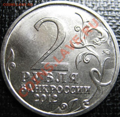 2р Витгенштейн, Ермолов ,,, Раскол - IMG_1390