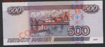500 рублей, 2001 года. до 21-00 мск 16.12.12 г. - 500р 2001 реверс