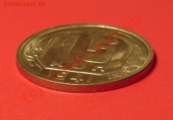 15 коп.1941 г. UNC - DSC01487.JPG