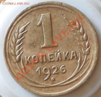 1 коп.1936,37,39,40,49,54 г.до 16.12.12.в 21-00 мск. - PC140717.JPG