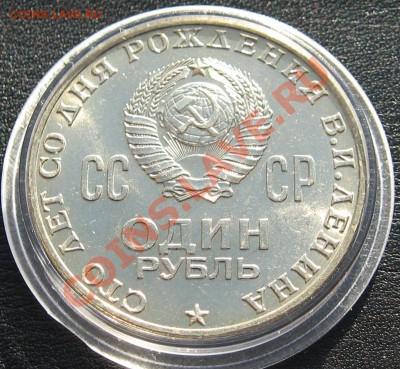 Ленин 100 лет АЦ до 18.12.12 в 22.00 мск - 770