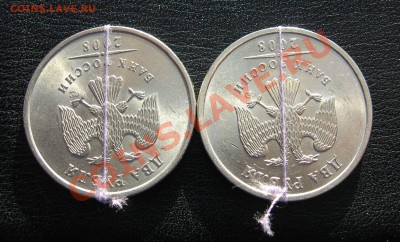 2 монеты 2 рубля 2008 СПМД поворот оценка - 222