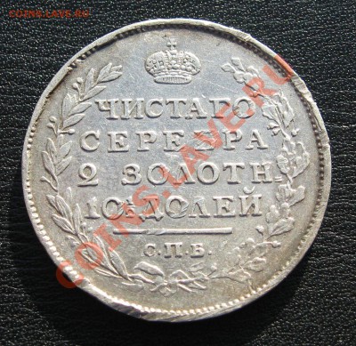 Полтина 1817 СПБ ПС до 18.12.12 в 22.00 мск - 17