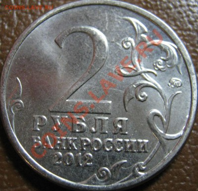 2р Витгенштейн, Ермолов ,,, Раскол - IMG_1451
