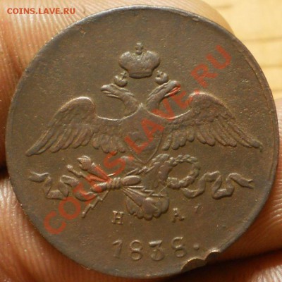 2 коп.1838 ем.на.до 16.12.12.в 21-00 мск. - PC140692.JPG