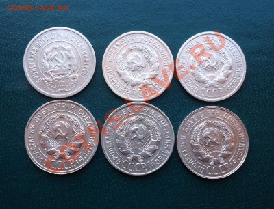 20 копеек. 1922г.-1929г. - DSC02346.JPG