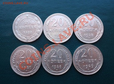 20 копеек. 1922г.-1929г. - DSC02345.JPG