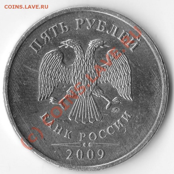 Монеты 2009 года (Открыть тему - модератору в ЛС) - 2 001