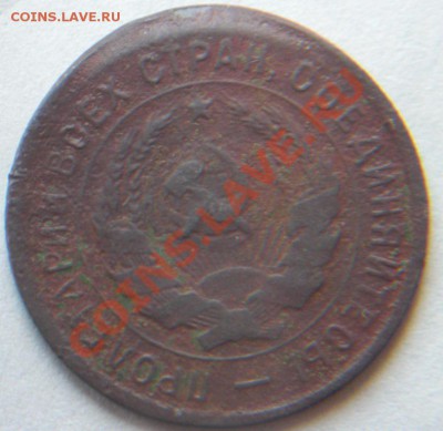 20 коп 1933г смещение. Оценка - CIMG7029.JPG