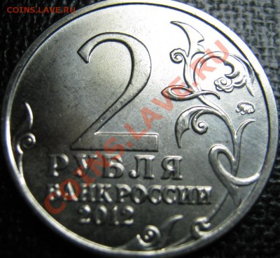 2р Витгенштейн, Ермолов ,,, Раскол - IMG_1463