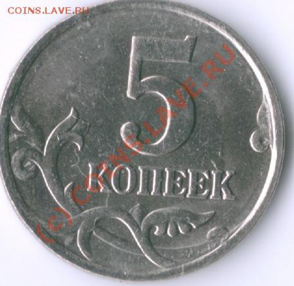5 копеек 2007 м - сканирование0050