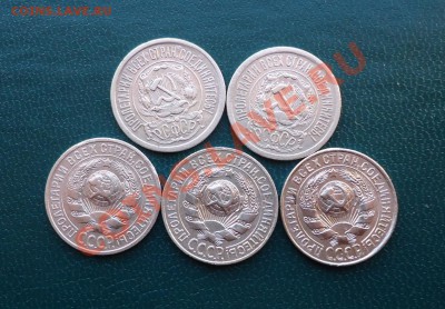 15 копеек.1922г.-1928г. - DSC02349.JPG