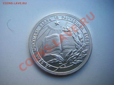 Серебряная школьная медаль LTSR 1985 - 1980g.JPG