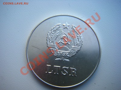 Серебряная школьная медаль LTSR 1985 - 1980r.JPG