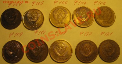 5к. подборка разновидностей 31экз.61-91г. до21.12.12.в 20.00 - IMG_0440.JPG