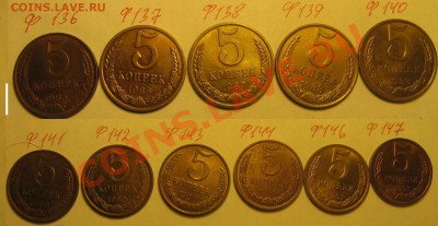5к. подборка разновидностей 31экз.61-91г. до21.12.12.в 20.00 - IMG_0439.JPG
