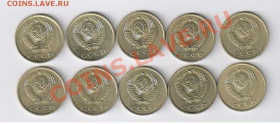 20 копеек 1980-1986гг - 10 монеток до 20.12.2012г 21-00 - 20 копеек 1980-1986гг - 10 монет