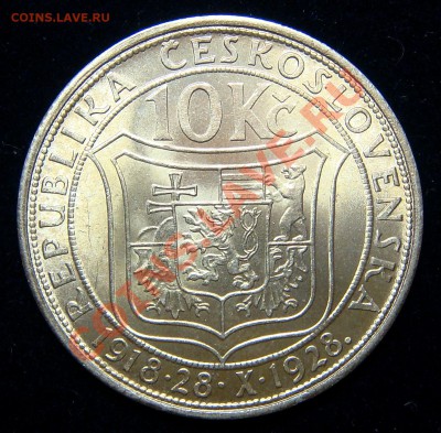 Серебро Чехословакии 1928-1937 на оценку - 1