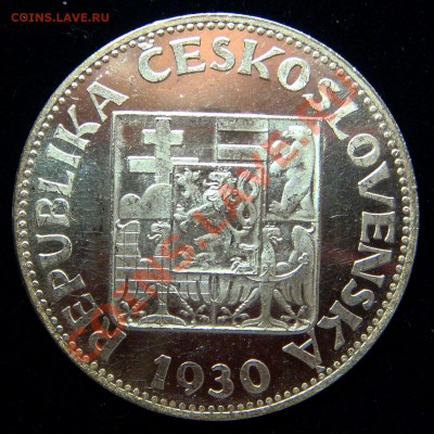 Серебро Чехословакии 1928-1937 на оценку - 1