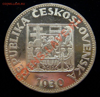 Серебро Чехословакии 1928-1937 на оценку - 4