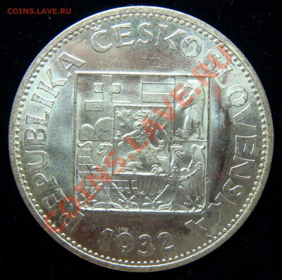 Серебро Чехословакии 1928-1937 на оценку - 1