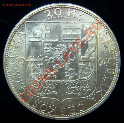 Серебро Чехословакии 1928-1937 на оценку - 2