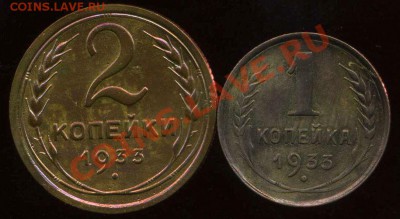 2 копейки 1945г до 15.12.2012г 22.00мск - img739