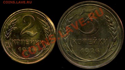 5 копеек 1937г до 15.12.2012г 22.00мск - img741