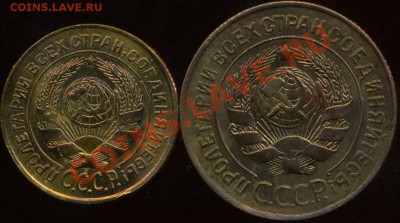 5 копеек 1937г до 15.12.2012г 22.00мск - img742