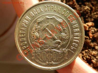 50 копеек 1922 ПЛ XF+ 16-12-12 22-00 - RSCN0329.JPG