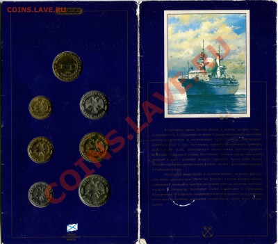 Набор "300 лет флоту" 1996г. до 17.12 в 22:01 по МСК - img404