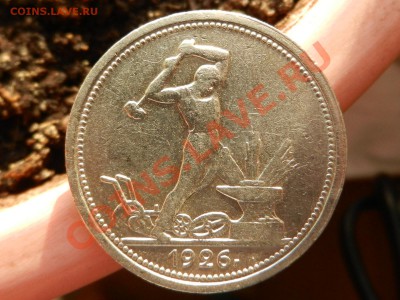 Полтинник (50 копеек) 1926 16-12-12 22-00 - RSCN0336.JPG