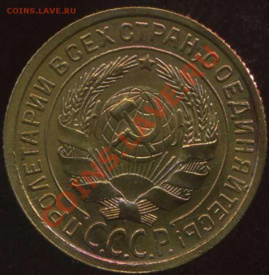 5 копеек 1948г до 17.12.2012г 22.00мск - img744