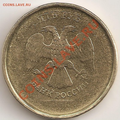 10 руб 2012 ммд хороший непрочекан,в блеске - сканирование0007