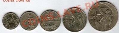 Набор 50лет ВОСР - до 22.00мск  18.12.12 - img021