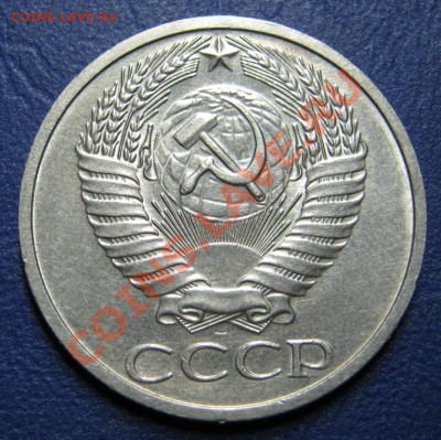 50 коп. 1970 г. (из обращения) ___ до 18 декабря ___22-00___ - 1.2