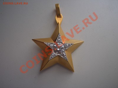 Копия ордена "Победа" - IMG_5795.JPG
