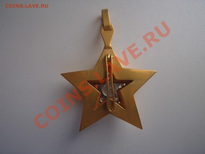 Копия ордена "Победа" - IMG_5797.JPG