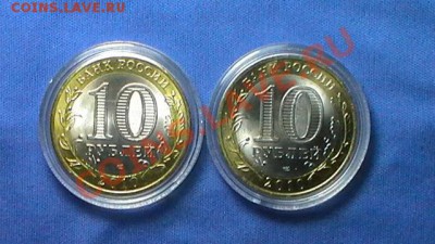 ЯНАО, Чеченская и Пермский С РУБЛЯ до 16.12.12 - S1300058.JPG