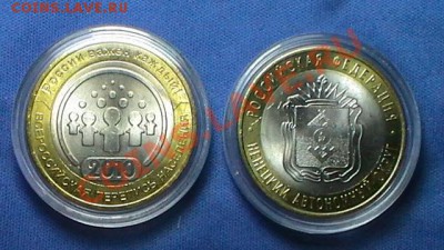 ЯНАО, Чеченская и Пермский С РУБЛЯ до 16.12.12 - S1300063.JPG
