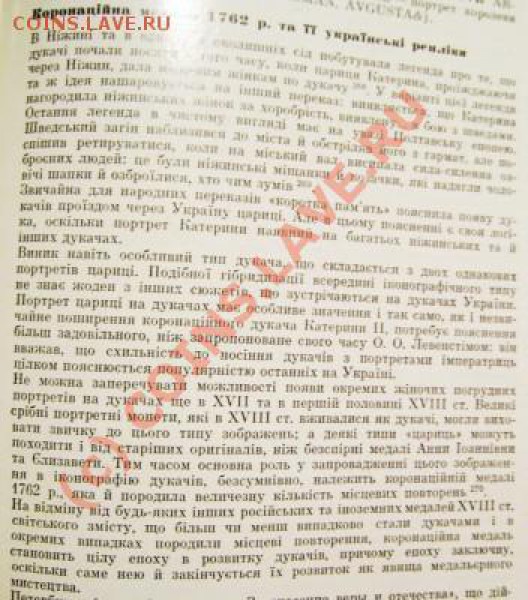Дукачи - t_14454_1253903298