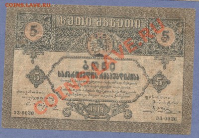 2 - Грузия.0001 - копия (2)