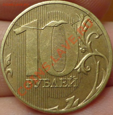 10 руб. 2011 раскол - 10 руб 2011 (реверс)
