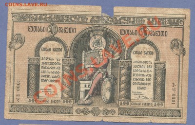 1 - Грузия.0001