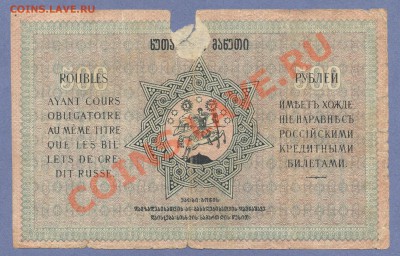 2 - Грузия.0002