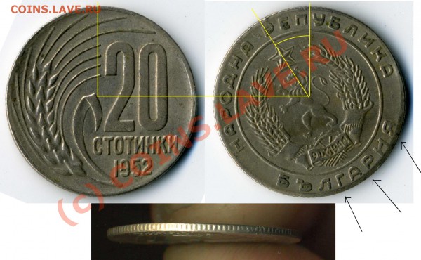 Вроди всё проглядывается на скане - 20 стотинки