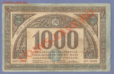 1 - Грузия2.0001 - копия (2)0001