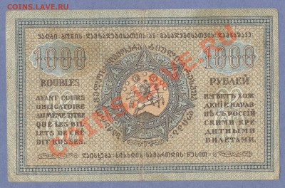 2 - Грузия2.0001 - копия (2)0002