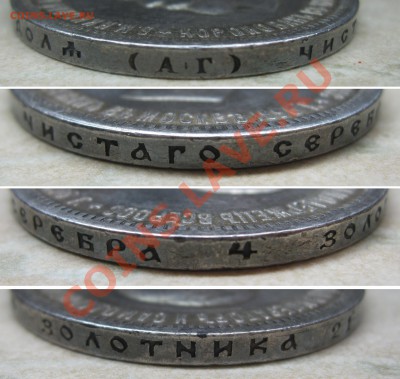 рубль 1896 коронация - 1896Н2гурт