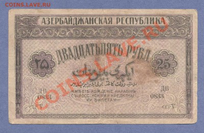 1 - Азербайджан.0003